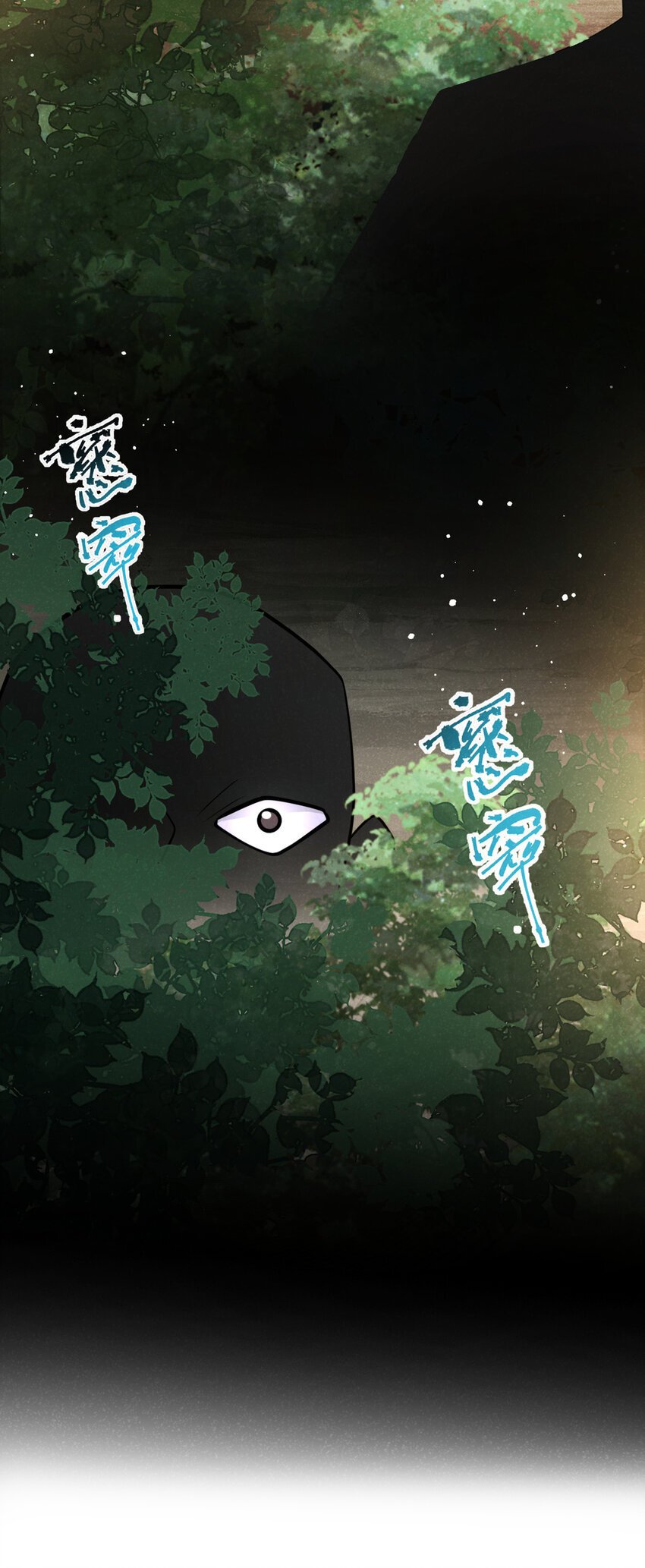 第54话 怎么又是你们？7