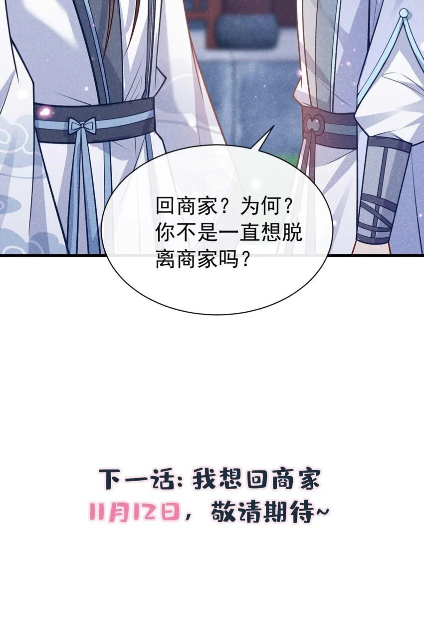第78话 别欺人太甚！39