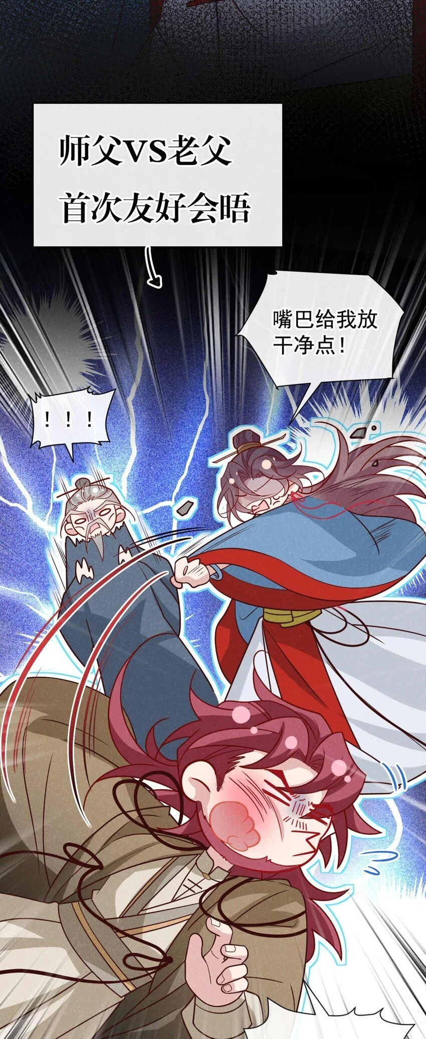 第78话 别欺人太甚！18