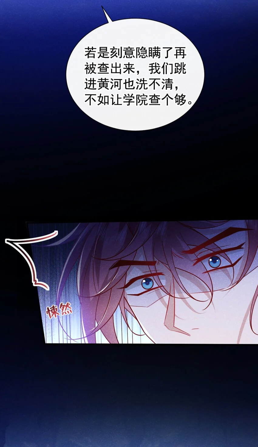 第66话 我不干净了！27