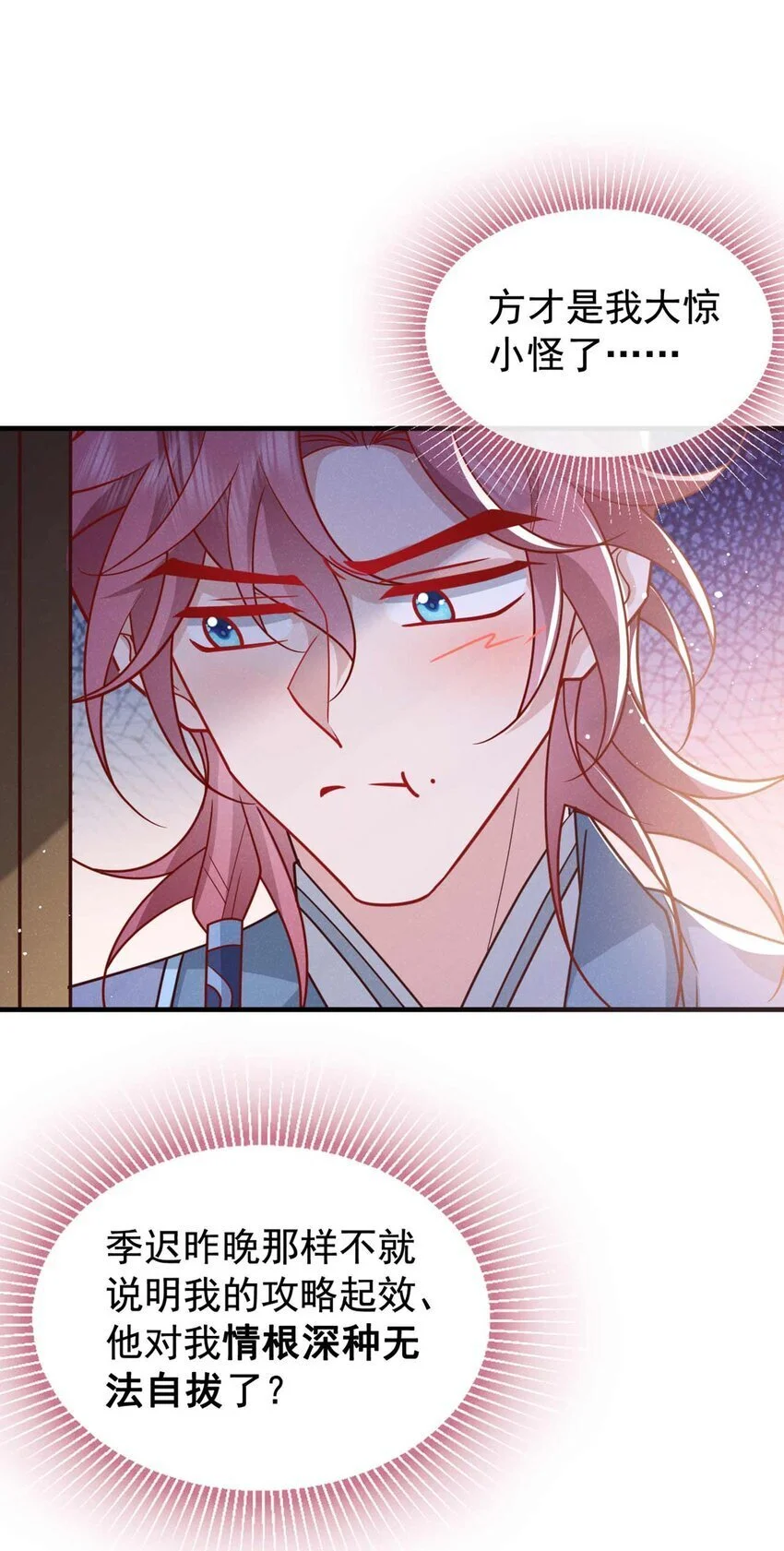 第77话 我不能辜负他20