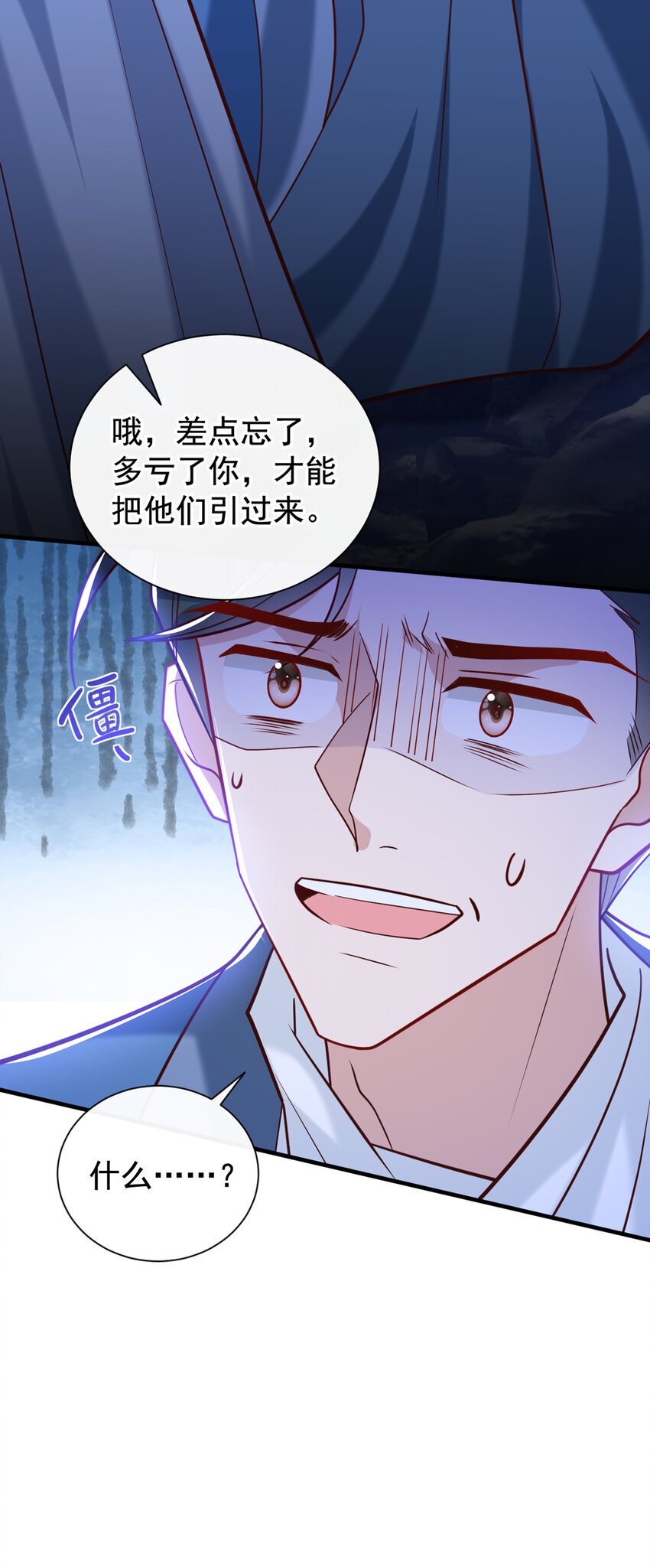 第57话 你疯了？竟敢行凶！21