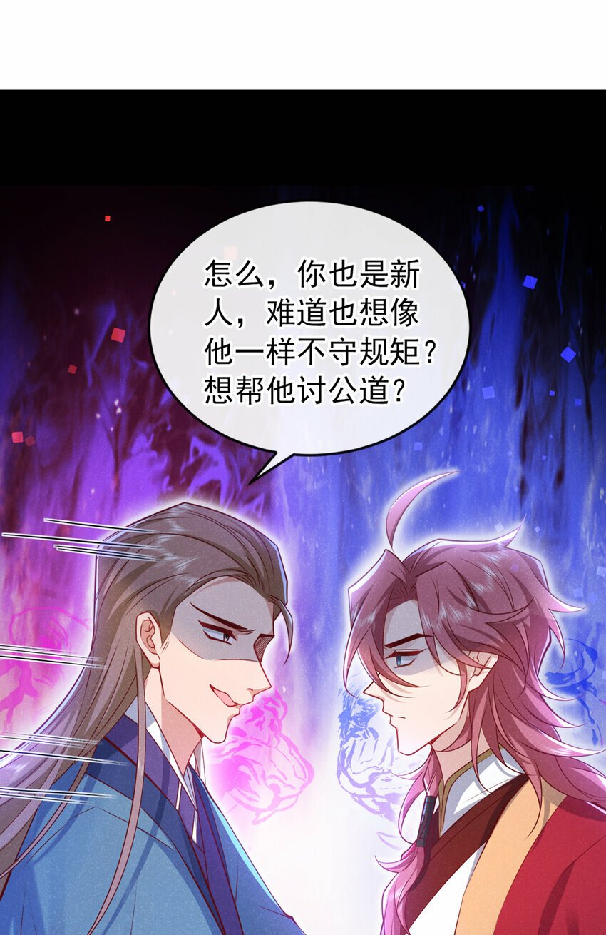 第21话 弱肉强食？2