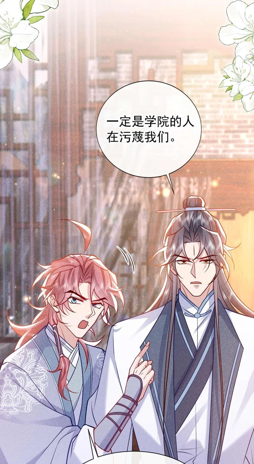 第73话 是谁害死我大哥？32