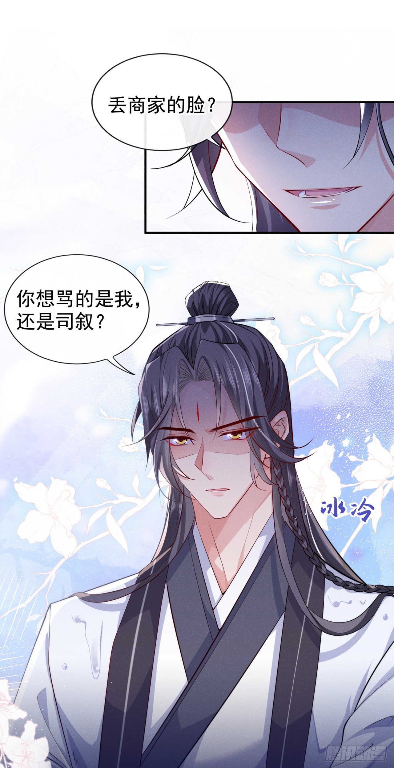 第3话 那可是蛟龙池啊！6
