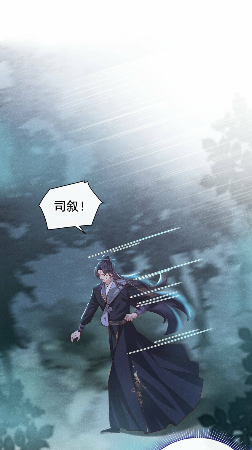第39话 果然是阴灵！25