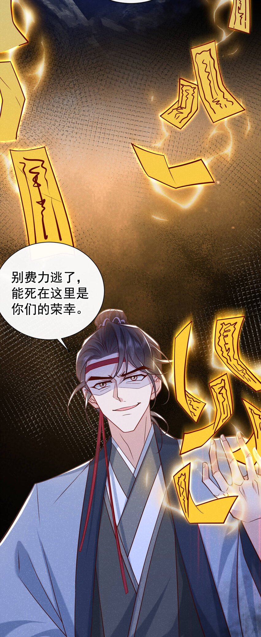 第57话 你疯了？竟敢行凶！17