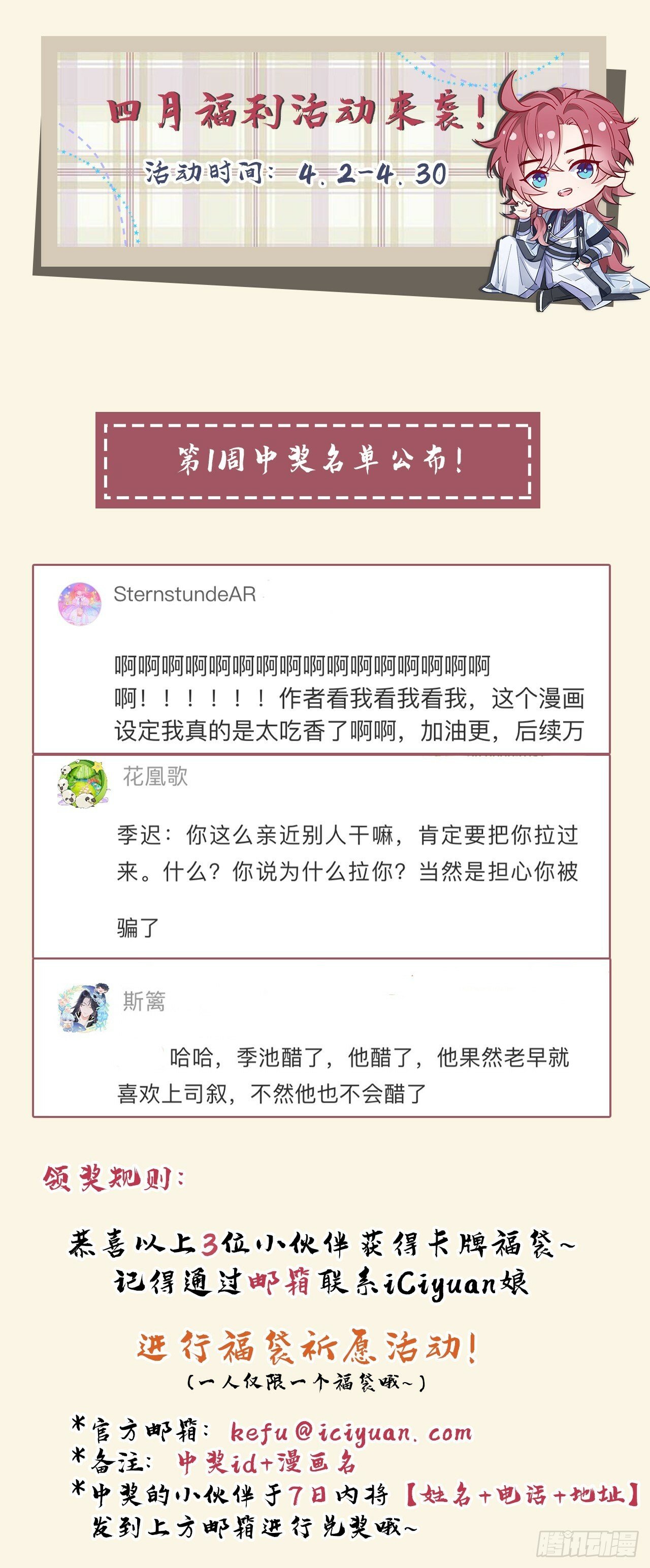 第19话 废物中的顶级废物？37