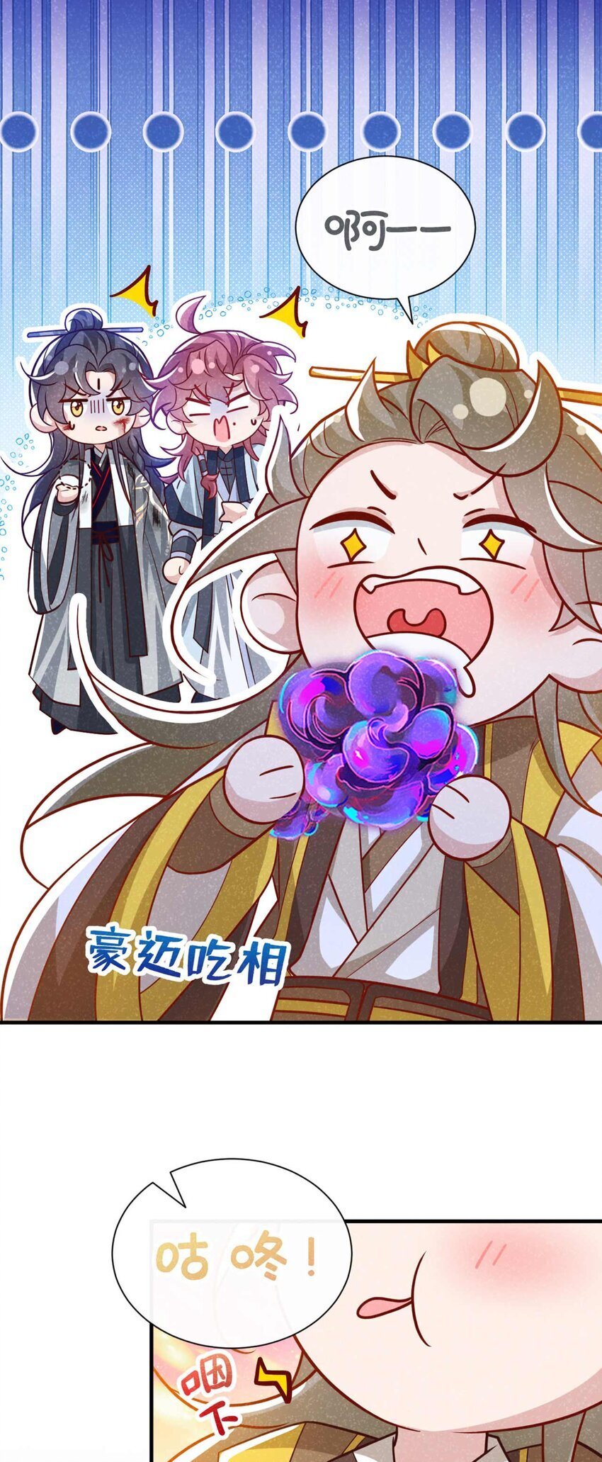 第64话 你能操纵空间？！21