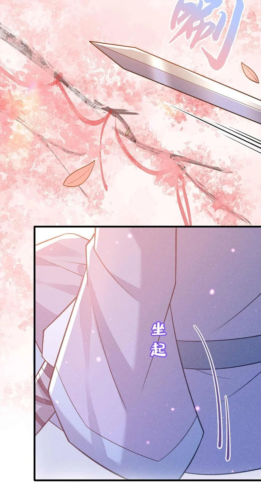 第79话 你要回商家？11