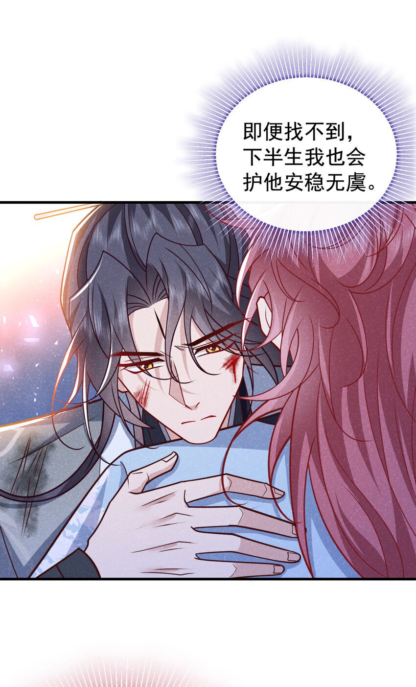 第61话 你就这么舍得？14