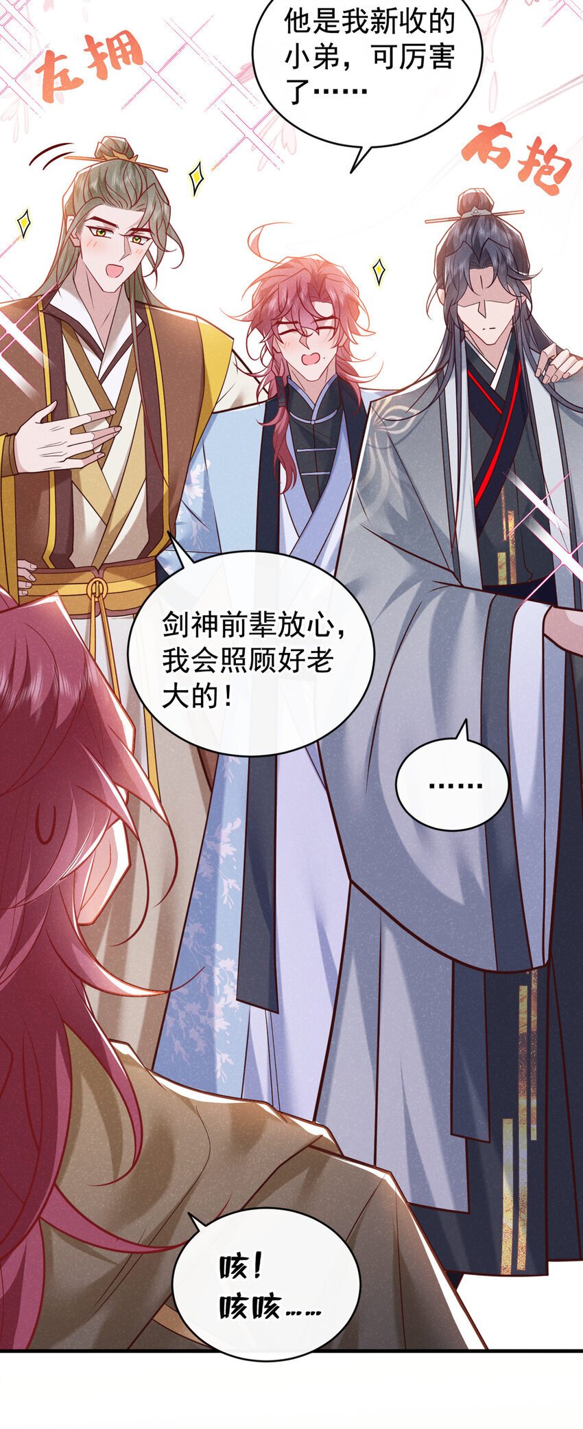 第53话 老爹你来啦？！14