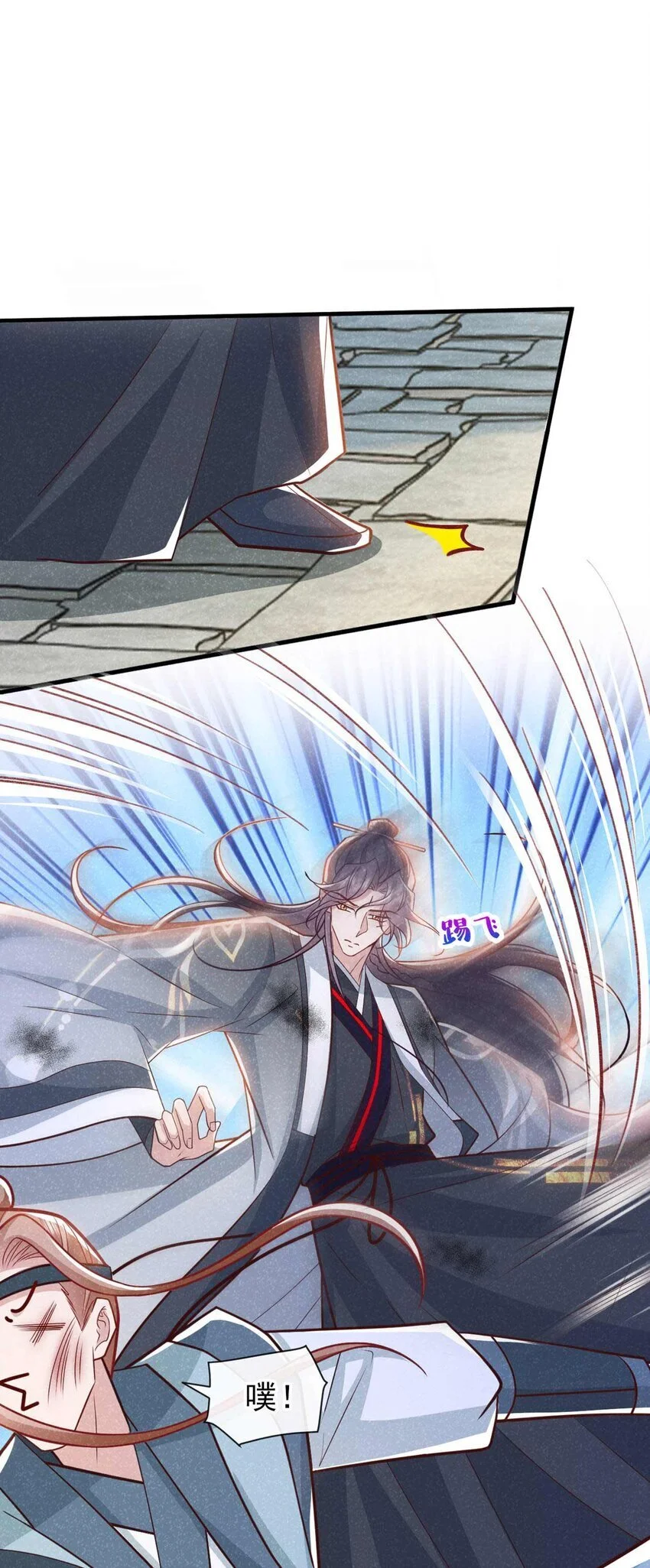 第71话 糟了，追兵！34