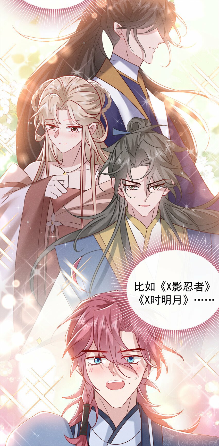 第35话 三人同行？！24