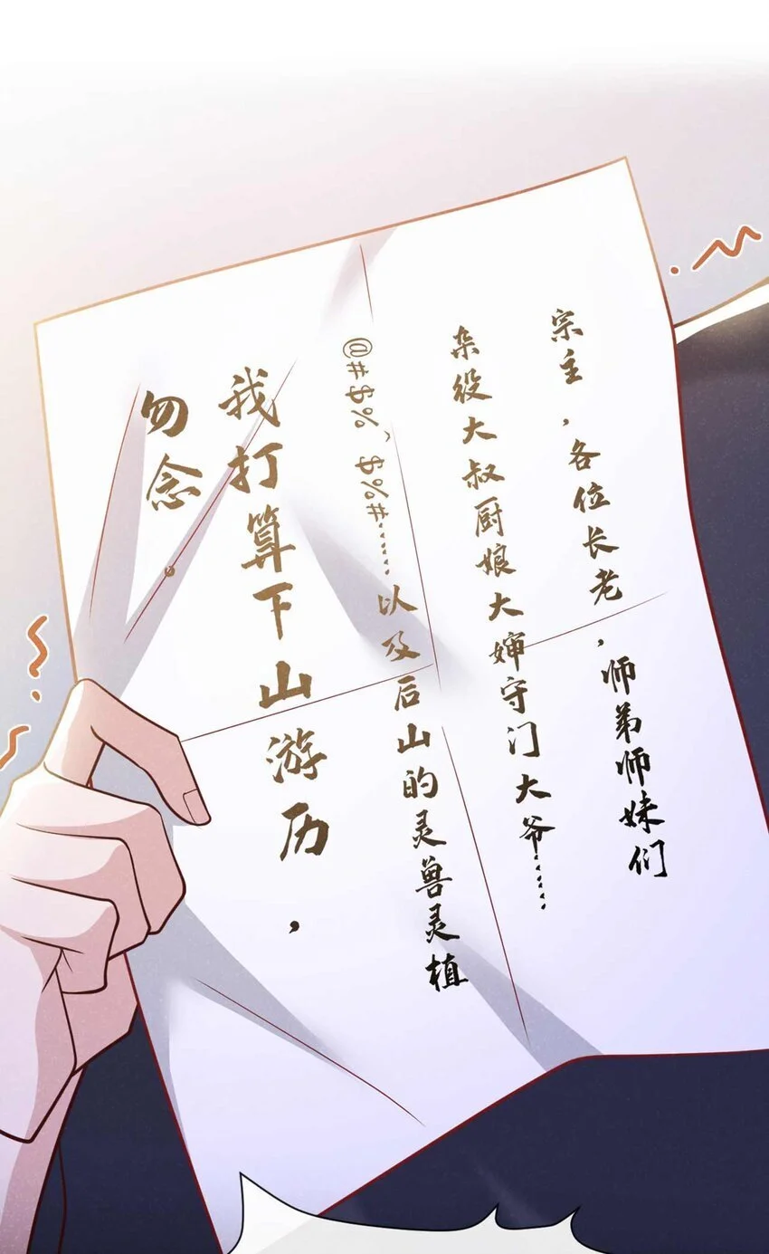 第80话 鸿蒙珠这么厉害？14