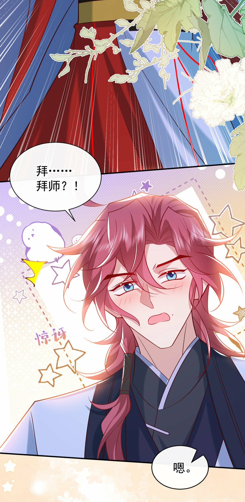 第33话 你想踹了季迟？9