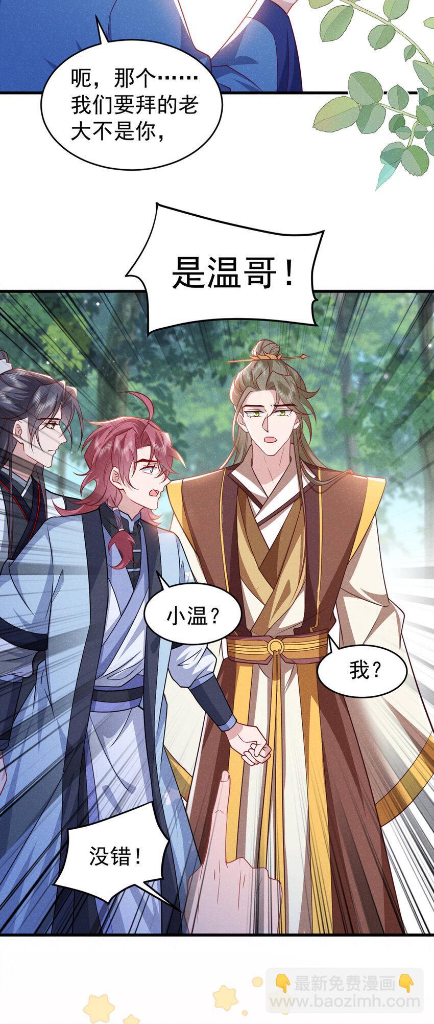 第54话 怎么又是你们？20