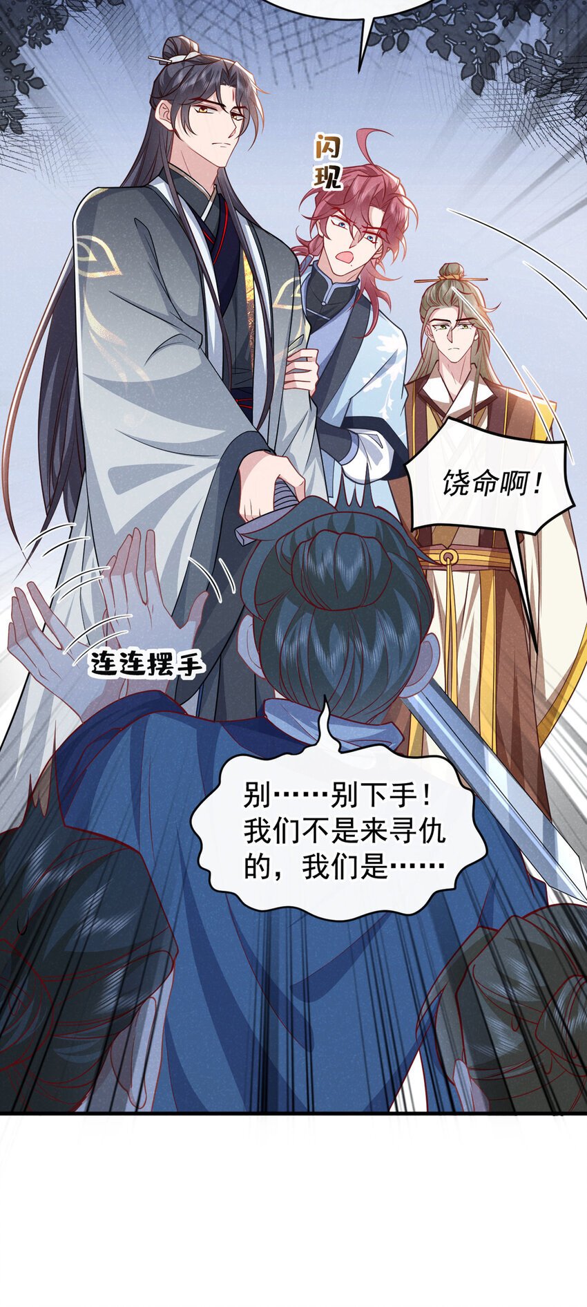 第54话 怎么又是你们？16