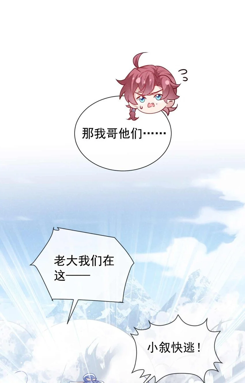 第83话 这是……鸿蒙珠？！3