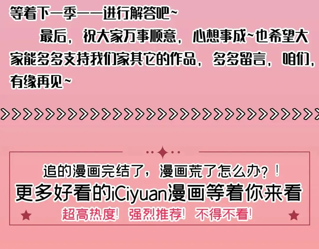 第86话：我宽心个屁！133