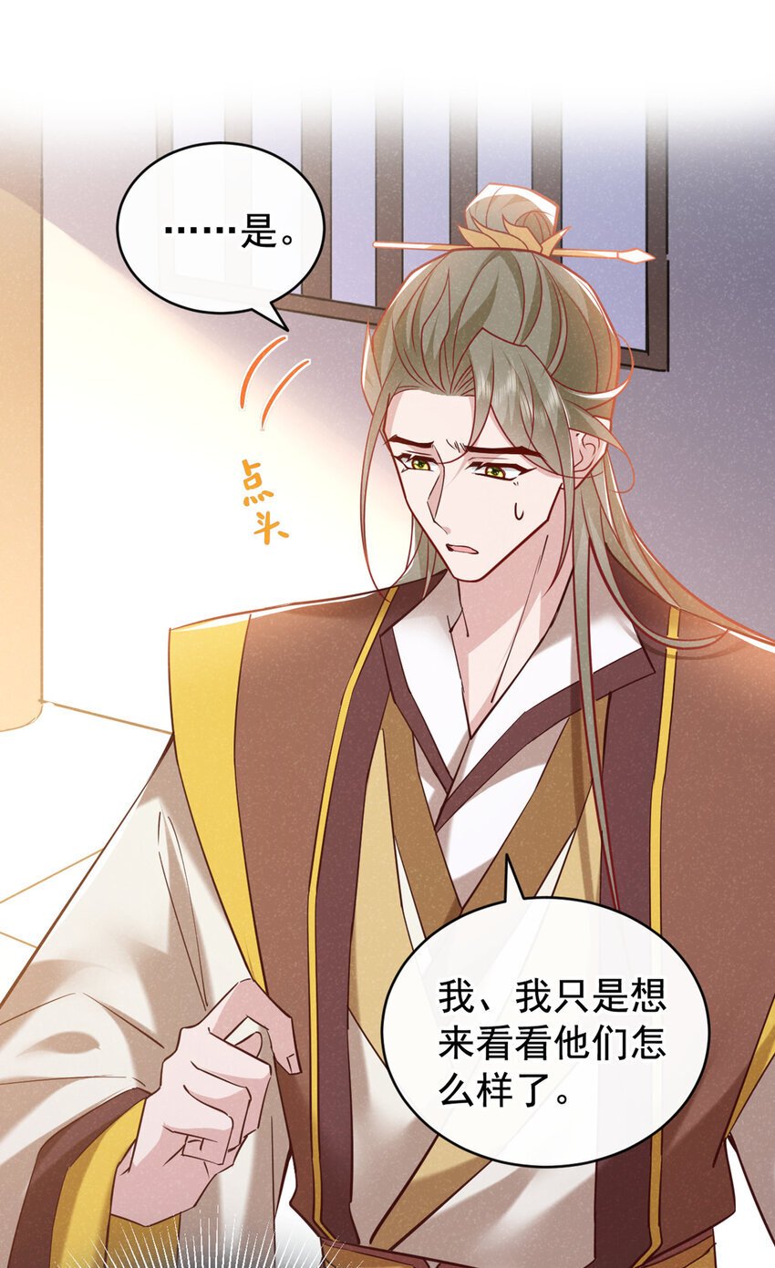 第51话 你不讨厌我？23