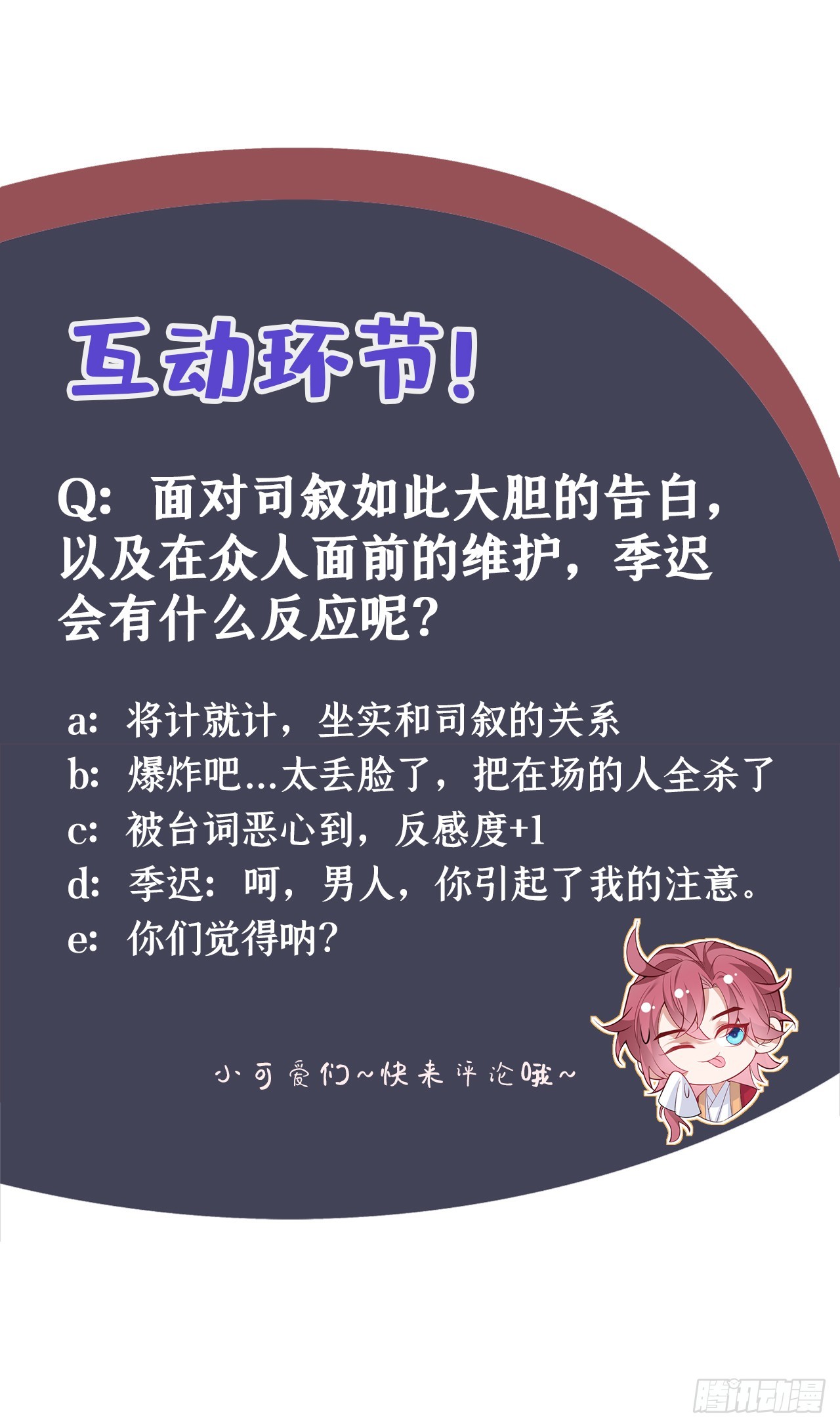 第1话 这一世是恋人？！37