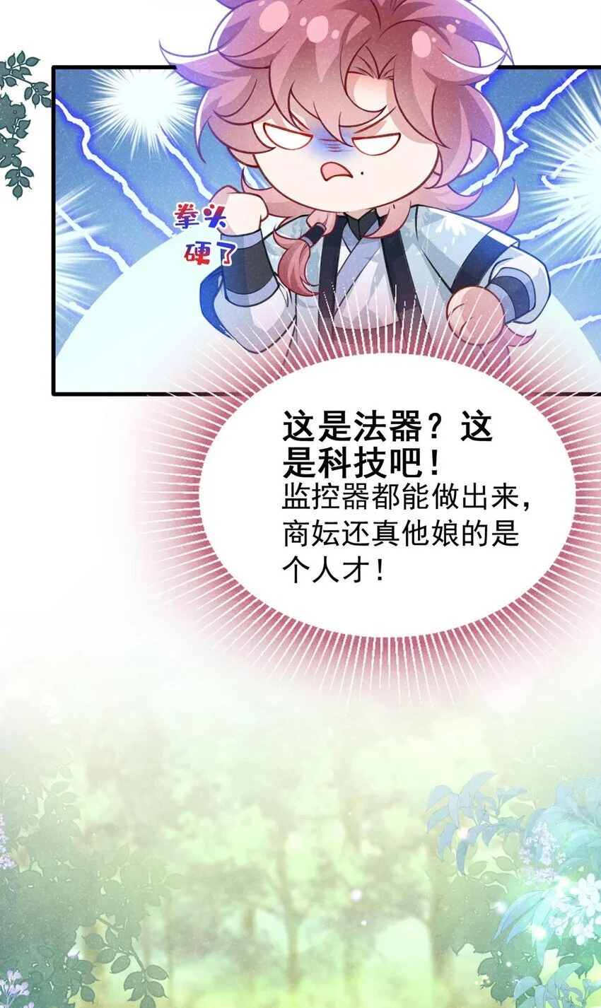 第68话 想动我儿子？没门！10