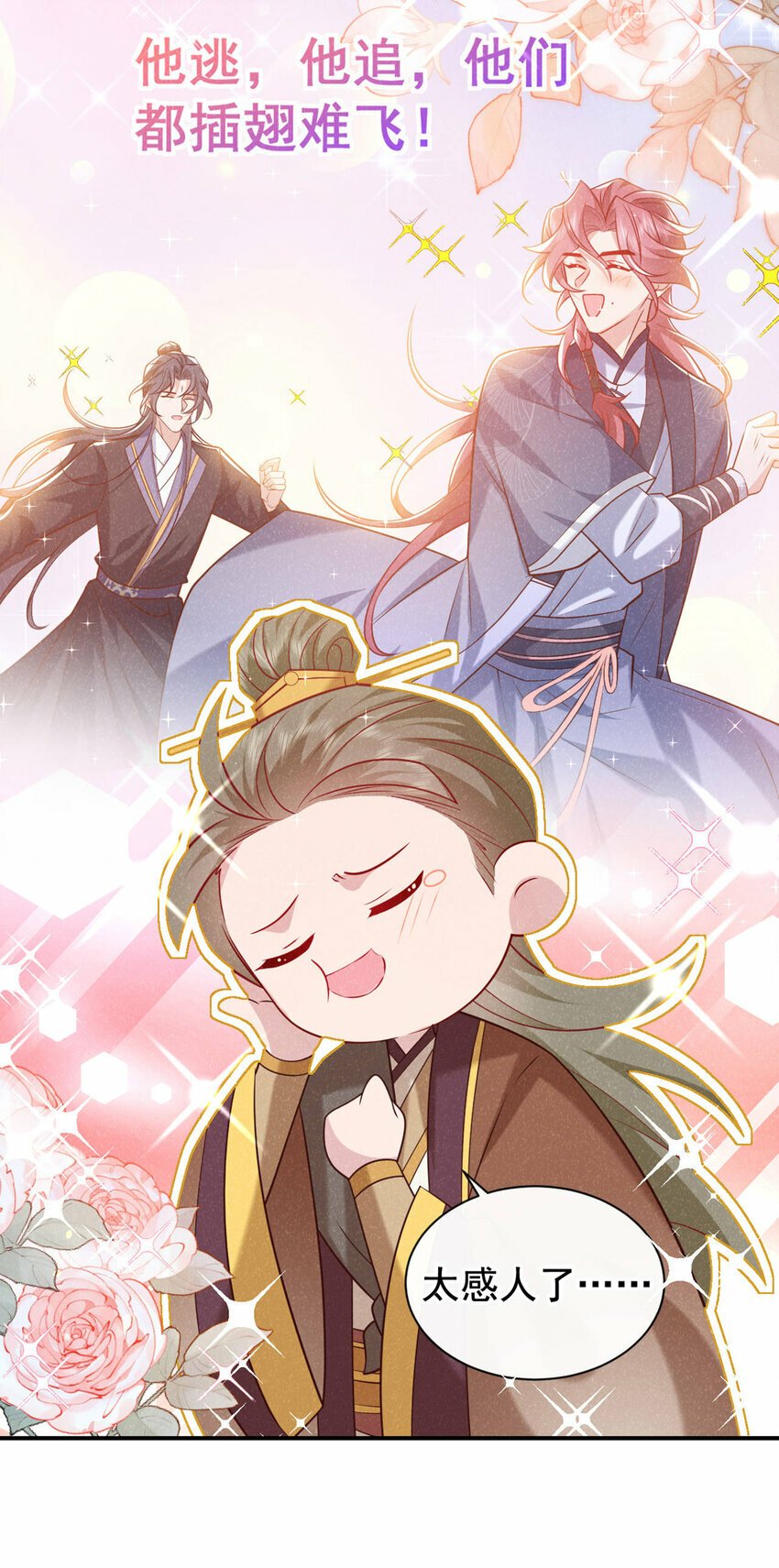 第36话 我是大嫂？！17