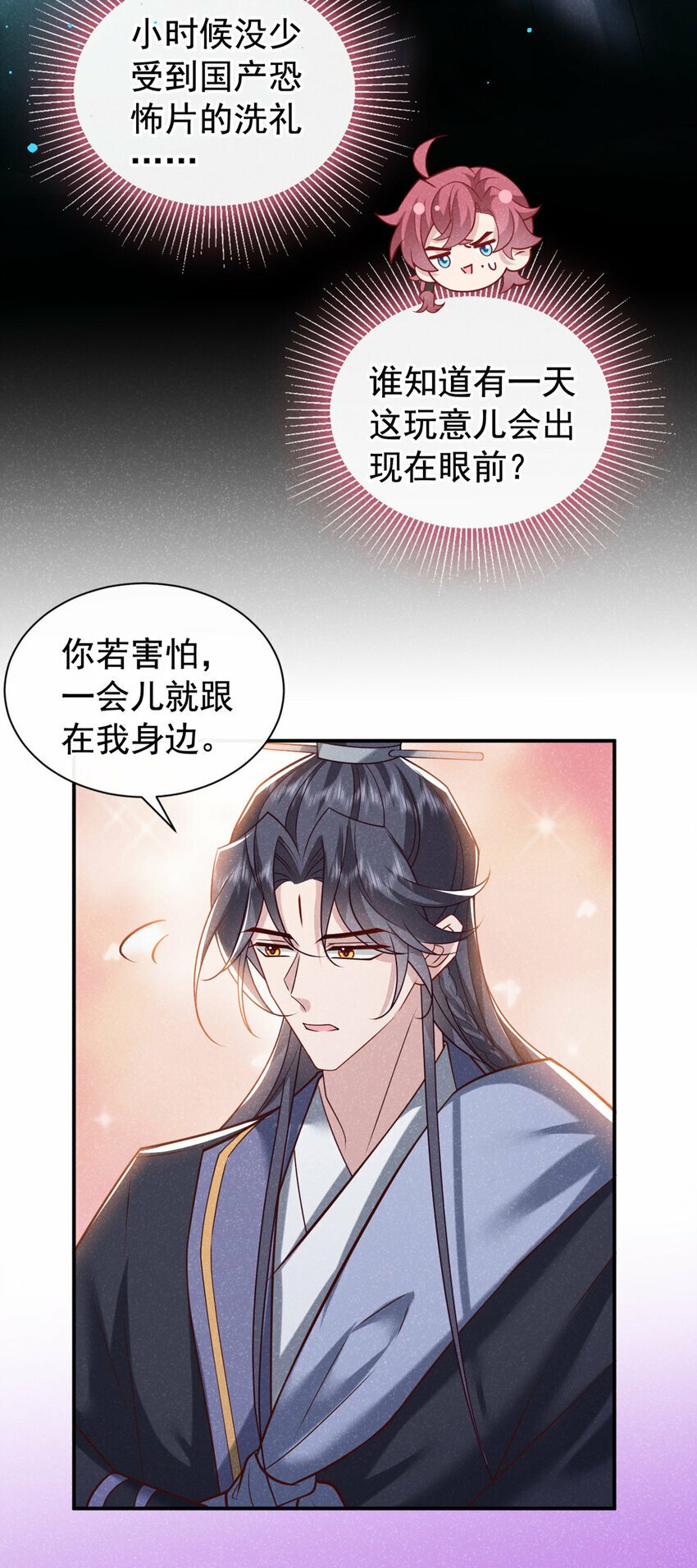 第38话 两个司叙？！4