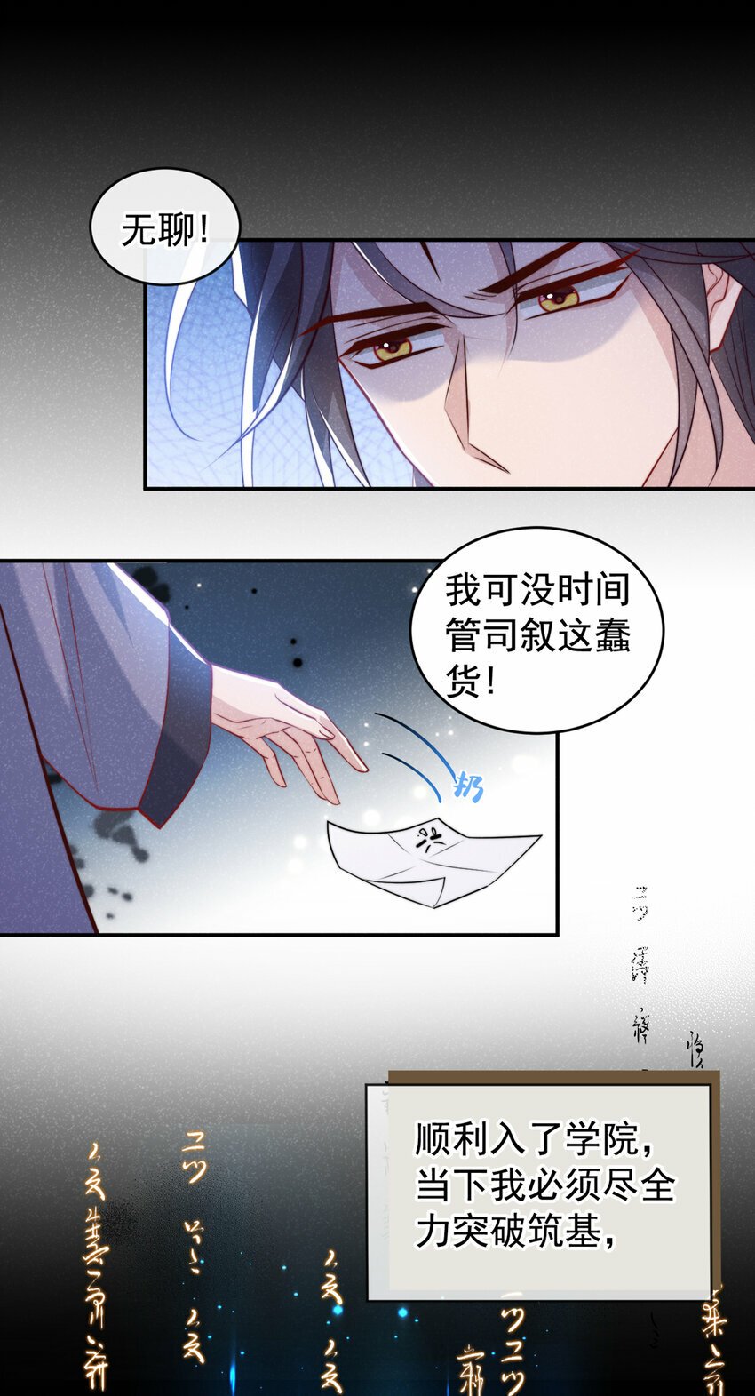 第25话 这是让我去送死？24