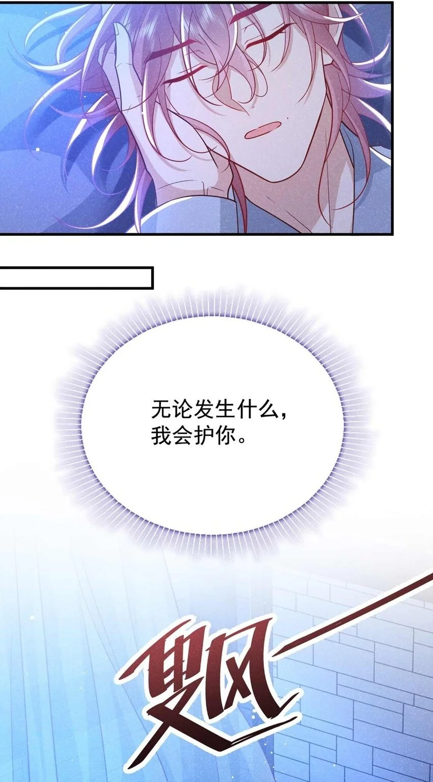 第75话 季迟！救我！1