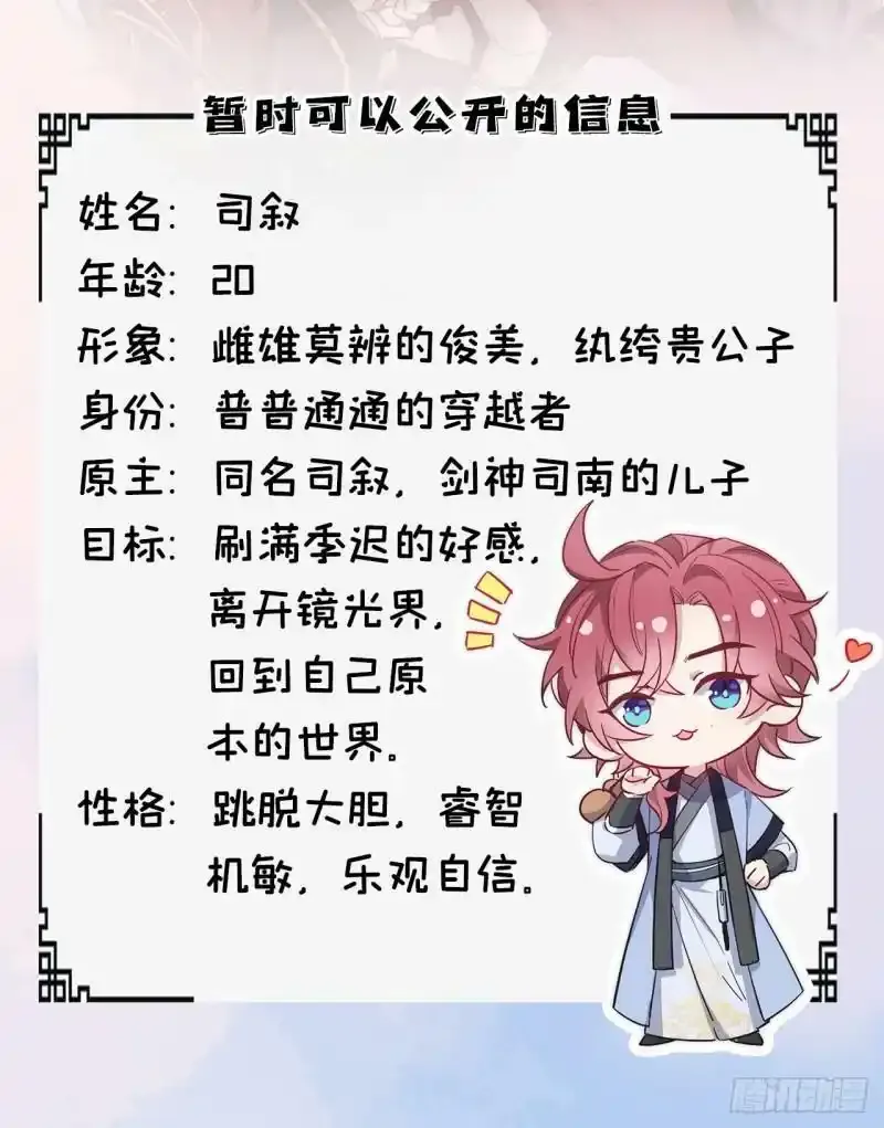 人物档案揭秘4