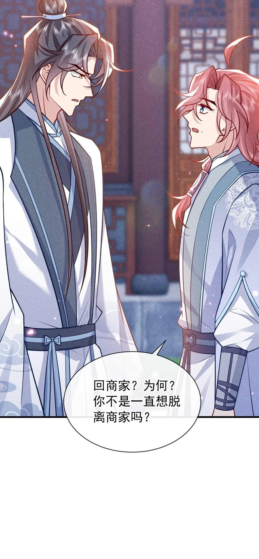第79话 你要回商家？18