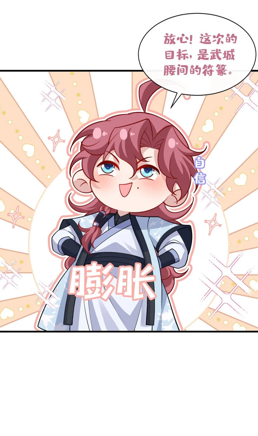 第66话 我不干净了！5