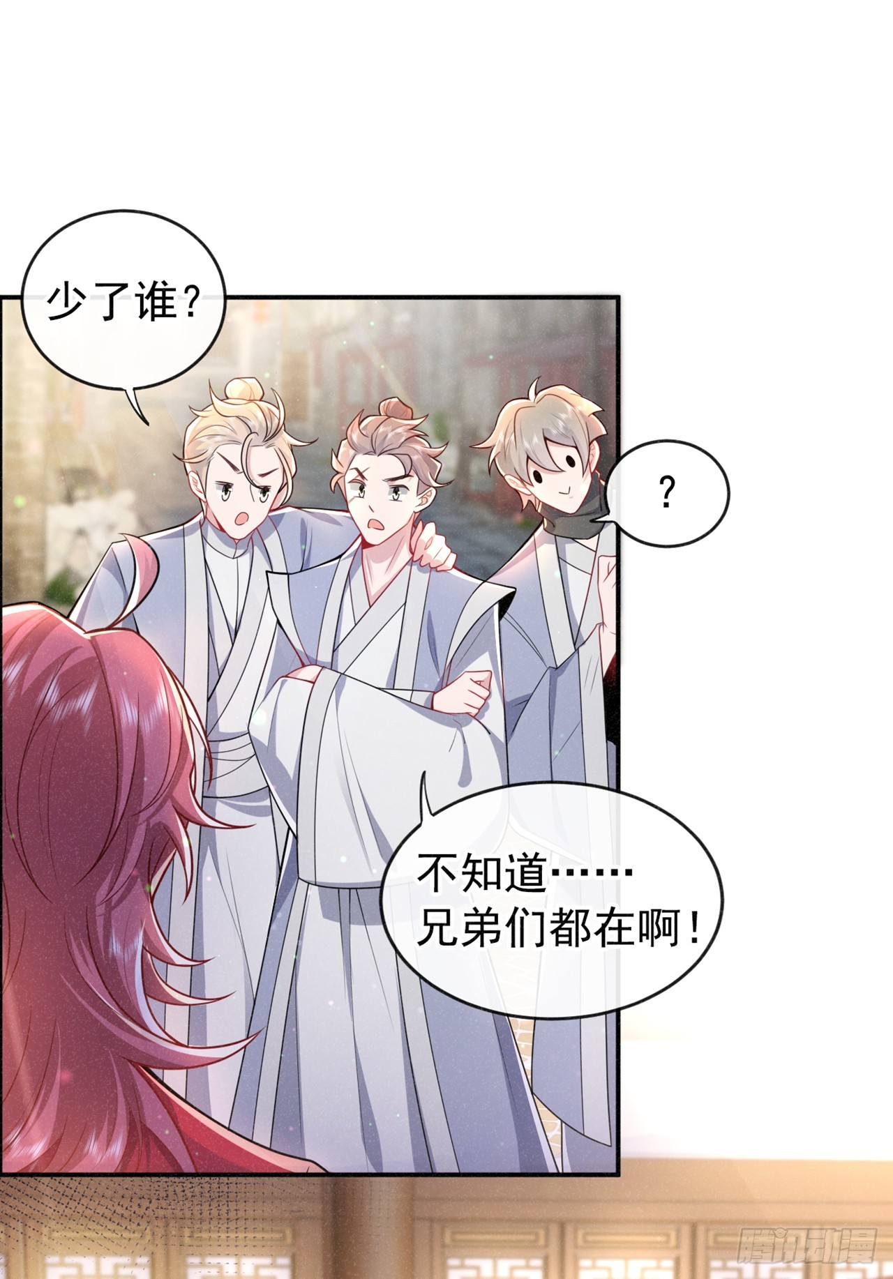 第3话 那可是蛟龙池啊！1