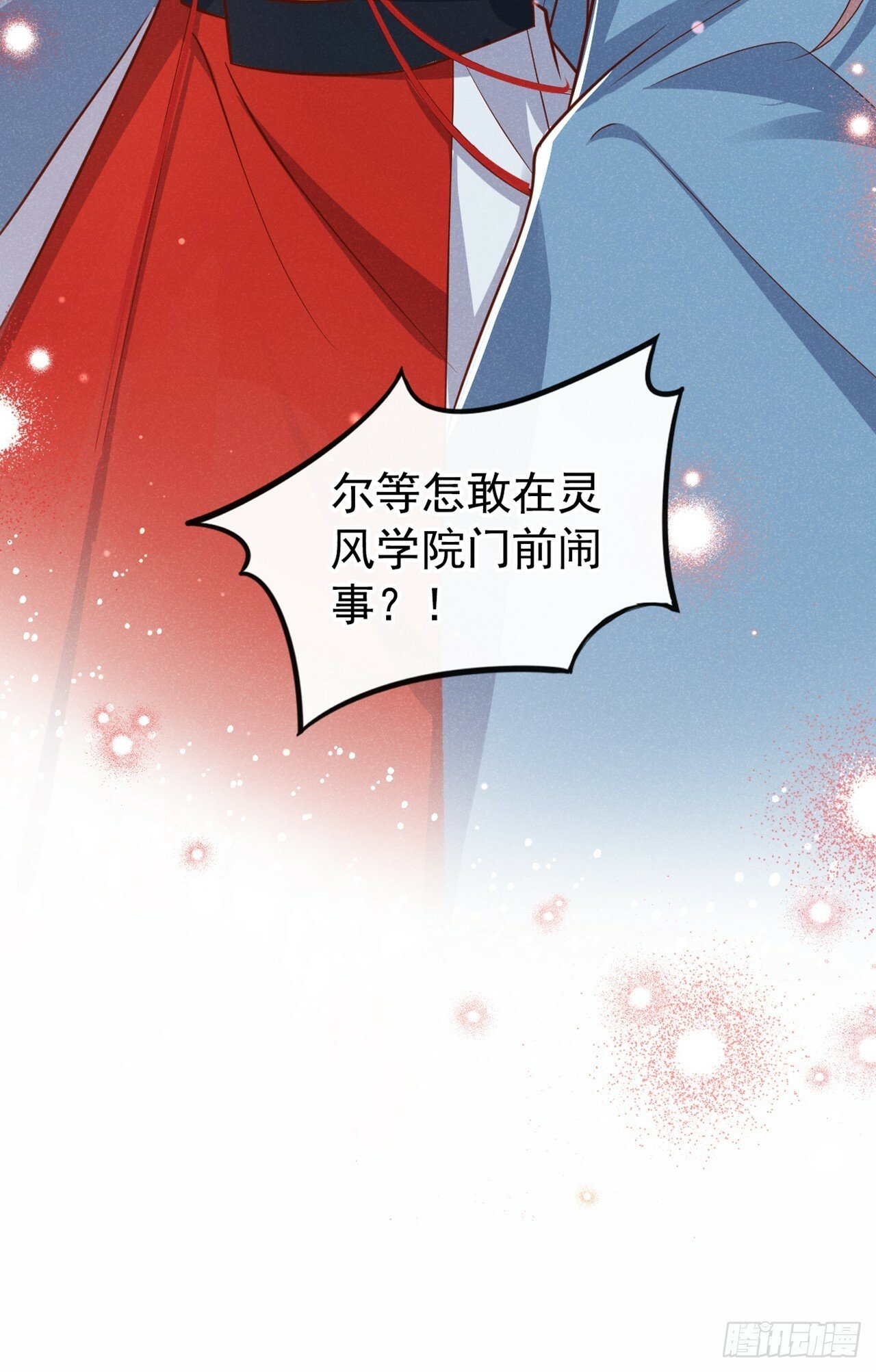 第18话 神秘长老竟是晚娘？7