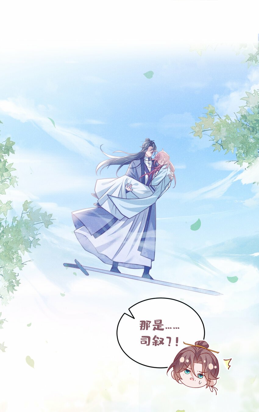 第30话 他们的目标是我？29