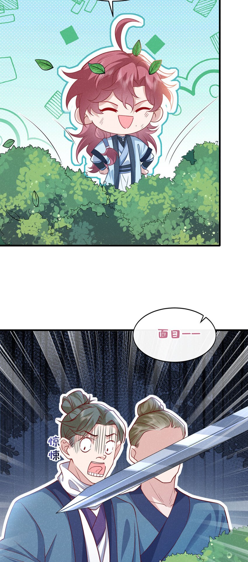 第54话 怎么又是你们？14