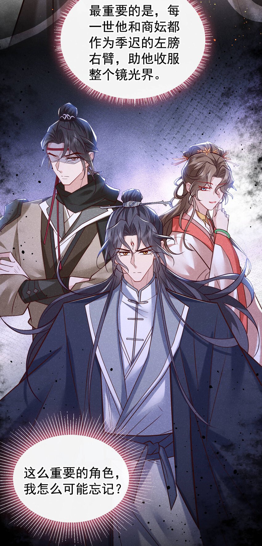第49话 是你，武城！12