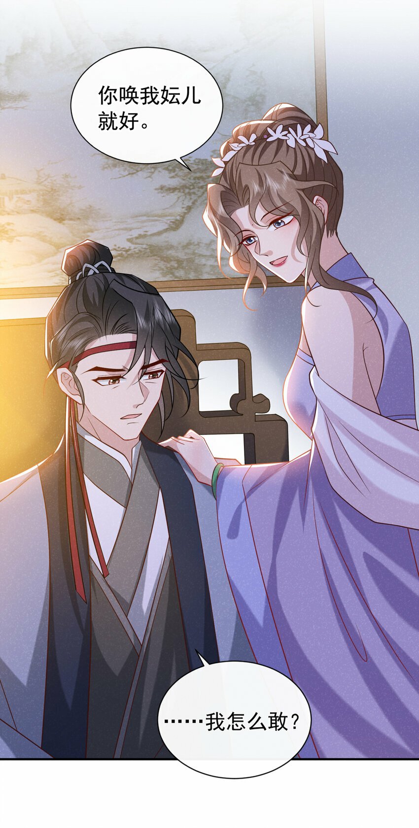 第34话 我要司叙消失！21