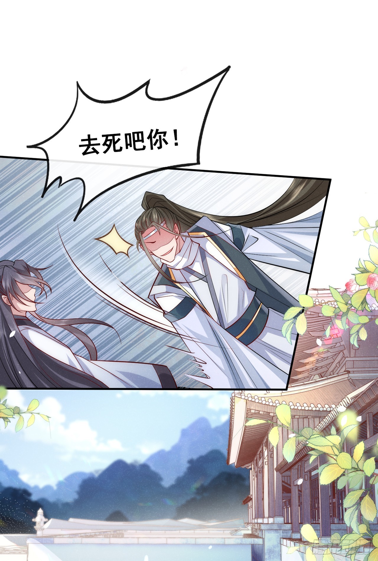 第3话 那可是蛟龙池啊！11