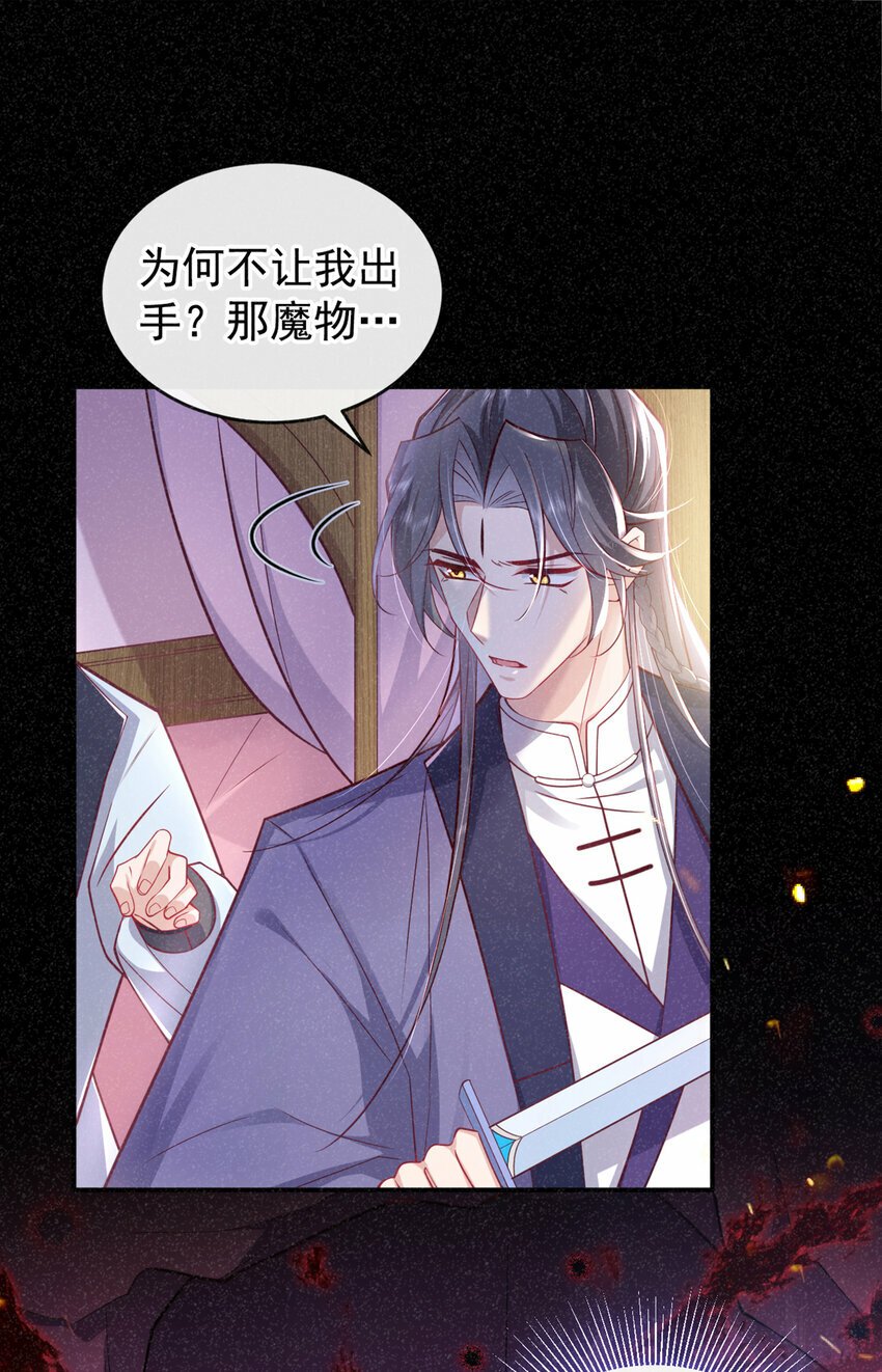 第27话 你就带我走吧~32