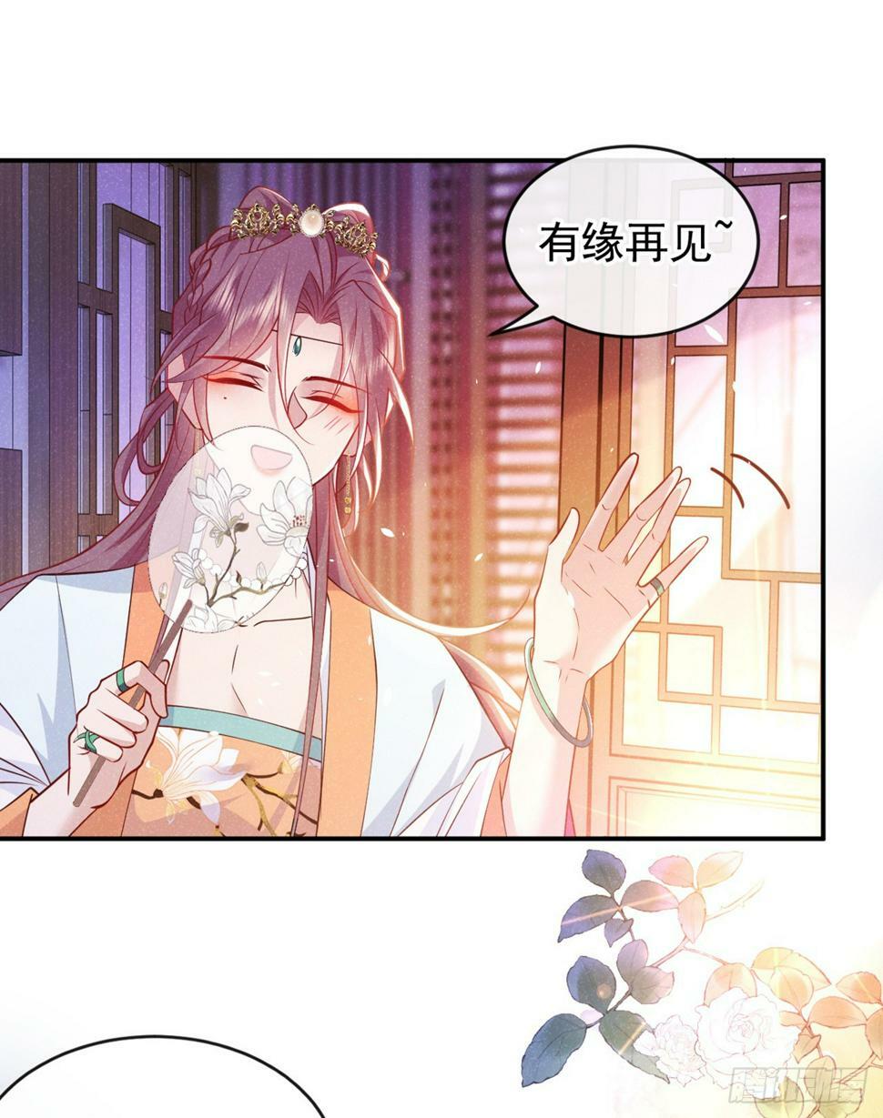 第15话 季迟哥哥救我！26