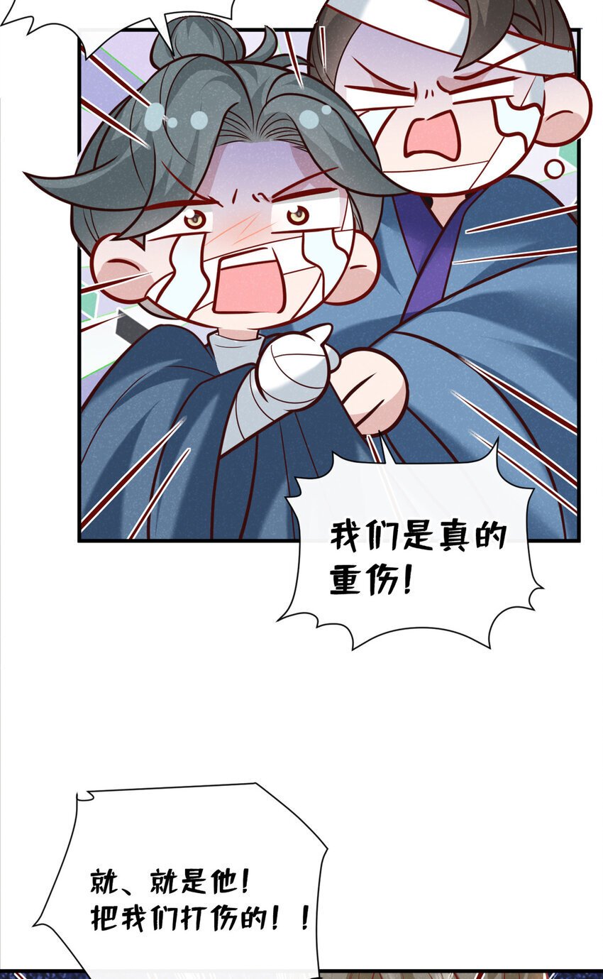 第51话 你不讨厌我？11