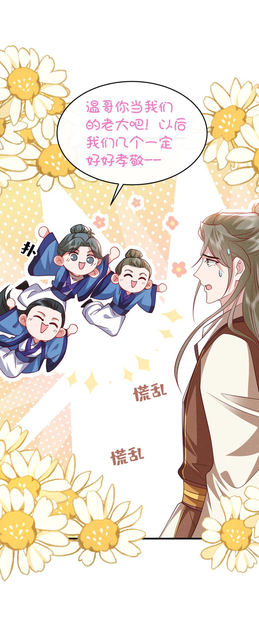 第54话 怎么又是你们？23