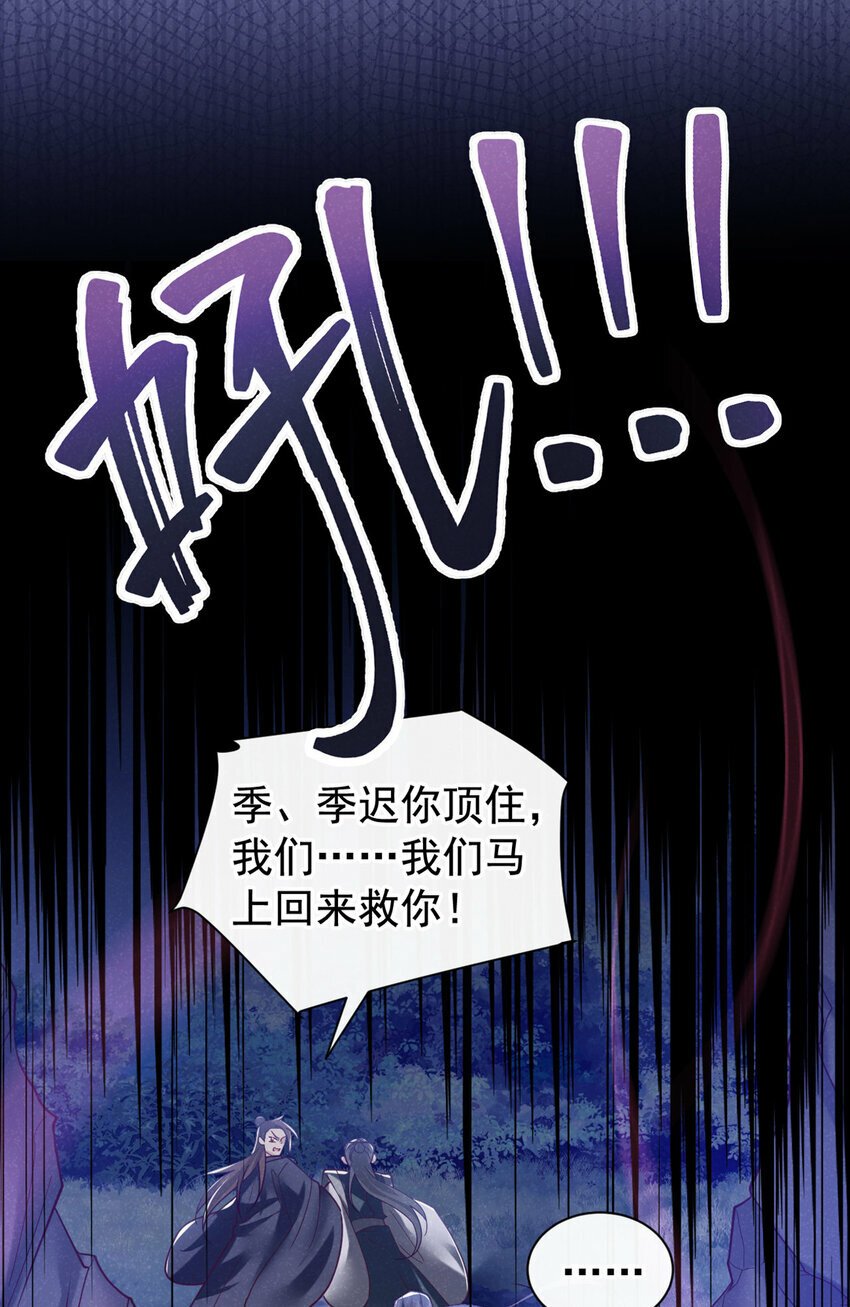 第44话 今天这人，我救定了！8