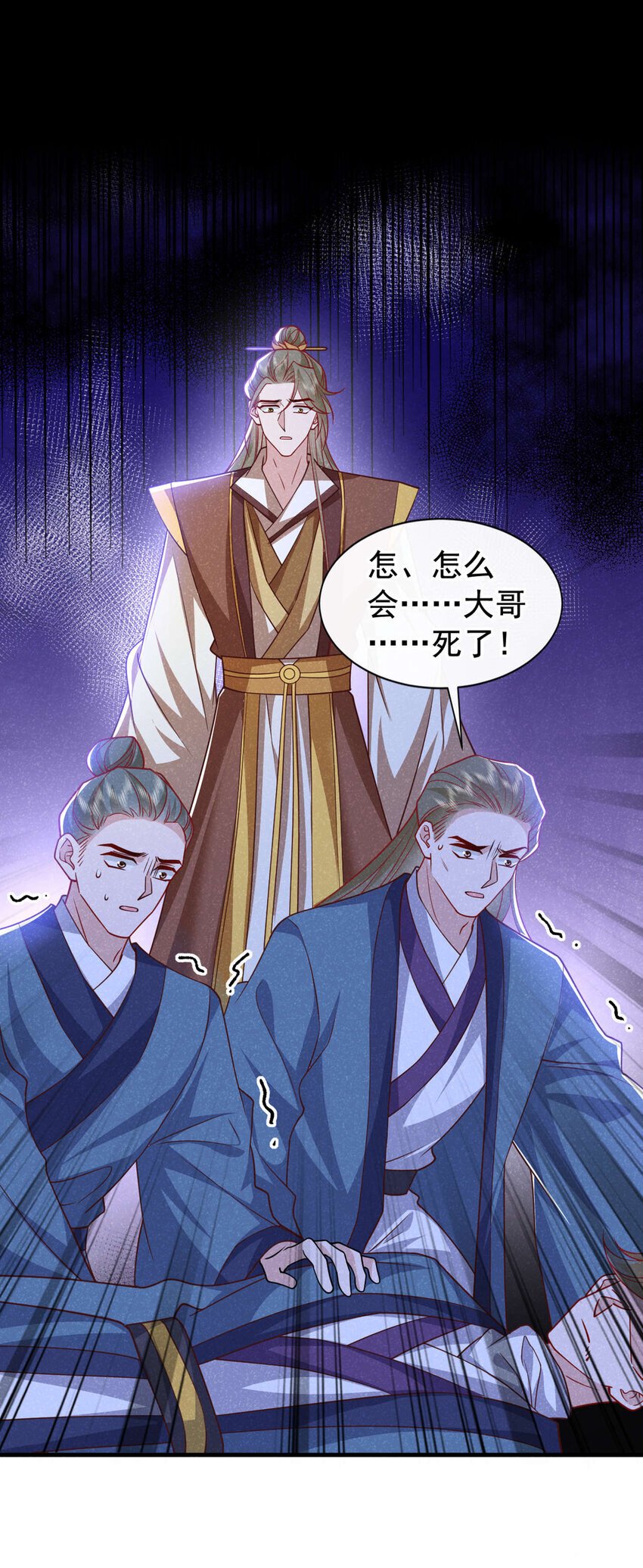 第59话 想弄死季迟？休想！29