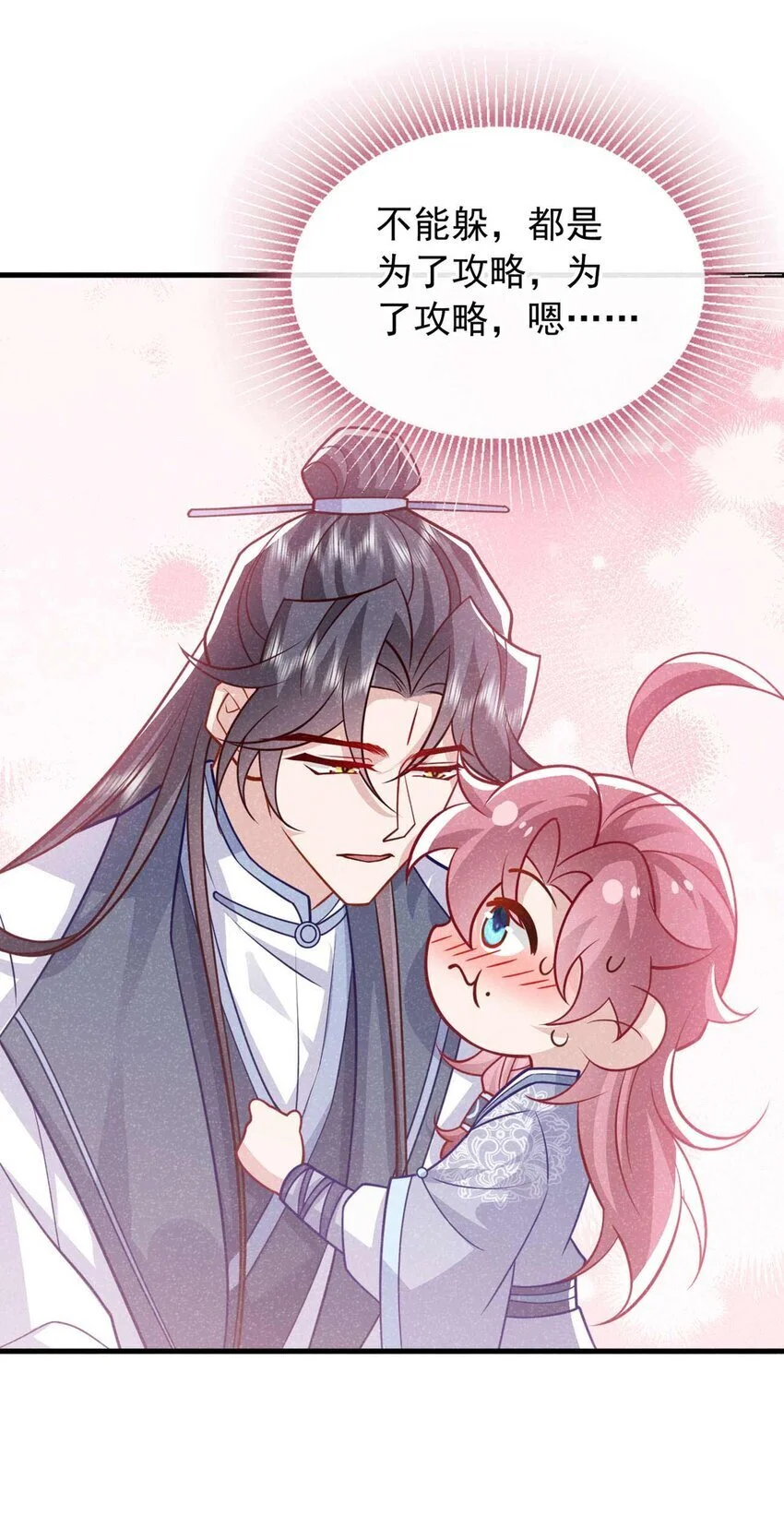 第79话 你要回商家？31