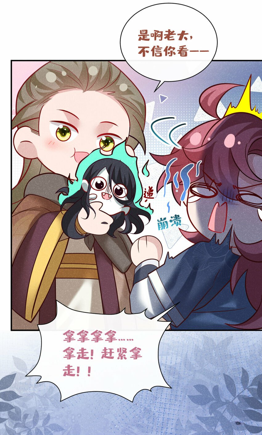 第37话 季迟，你这是家暴！29