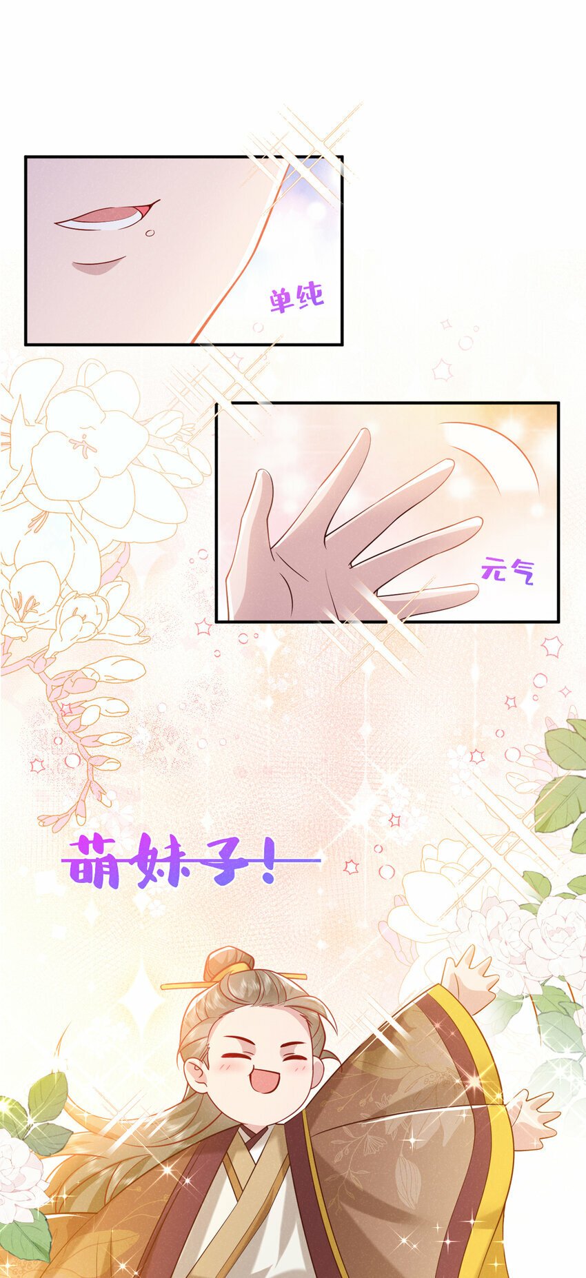 第35话 三人同行？！27